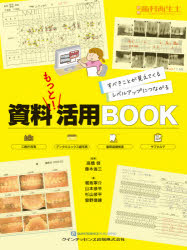 Dentistry - 資料もっと!活用BOOK すべきことが見えてくるレベルアップにつながる