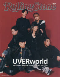 Rolling Stone Japan UVERworld 25th YEAR SPECIAL COLLECTORS EDITION