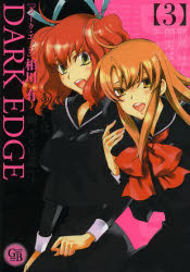DARK EDGE 3