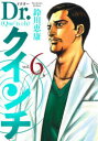 Dr.クインチ 6