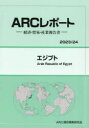 エジプト