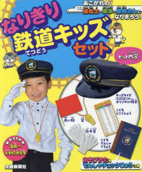 その他詳しい納期他、ご注文時はご利用案内・返品のページをご確認ください出版社名交通新聞社出版年月2024年09月サイズISBNコード9784330038247児童 しかけ絵本 しかけ絵本その他商品説明なりきり鉄道キッズセットナリキリ テツドウ キツズ セツト※ページ内の情報は告知なく変更になることがあります。あらかじめご了承ください登録日2024/10/05