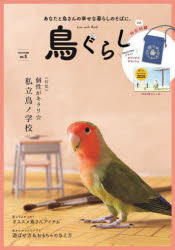 その他詳しい納期他、ご注文時はご利用案内・返品のページをご確認ください出版社名東京書店出版年月2023年10月サイズISBNコード9784885748264生活 ペット ペットその他商品説明鳥ぐらし 5トリグラシ 5※ページ内の情報は告知なく変更になることがあります。あらかじめご了承ください登録日2023/09/25