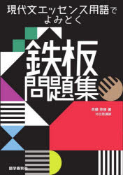 ����ʸ���å����Ѹ�Ǥ�ߤȤ�Ŵ�����꽸