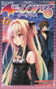To LOVEる-とらぶる-ダークネス 17