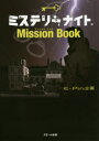 ~Xe[iCgMission Book