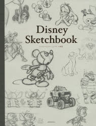 Disney Sketchbook ディズニーアニメーションスケッチ画集