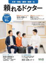 ’22-23 頼れるドクター 文京・豊島