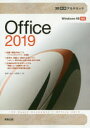 Office 2019(3)