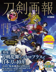 刀剣画報 Vol.32