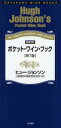 ヒュー・ジョンソン／著 辻静雄料理教育研究所／訳ハヤカワ・ワインブック本詳しい納期他、ご注文時はご利用案内・返品のページをご確認ください出版社名早川書房出版年月2007年06月サイズ503P 20×10cmISBNコード9784152088338生活 酒・ドリンク ワイン商品説明ポケット・ワイン・ブック THE WORLD’S FAVORITE WINE ADVISERポケツト ワイン ブツク ザ ワ-ルズ フエイヴアリツト ワイン アドヴアイザ- WORLD′S FAVORITE WINE ADVISER ハヤカワ ワイン ブツク原タイトル：Hugh Johnson’s pocket wine book 原著2007年版の翻訳※ページ内の情報は告知なく変更になることがあります。あらかじめご了承ください登録日2013/04/08