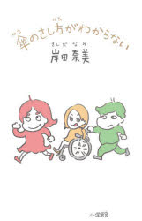 Other - 傘のさし方がわからない