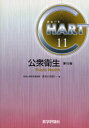 公衆衛生