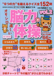 ϤĤĸǾɥǾ vol.2
