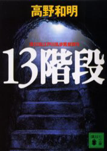 樂天商城 - 13階段