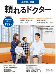 その他詳しい納期他、ご注文時はご利用案内・返品のページをご確認ください出版社名ギミック出版年月2022年12月サイズISBNコード9784910488394生活 家庭医学 病院ガイド商品説明’22-23 頼れるドクター 名古屋・尾2022 2023 タヨレル ドクタ- ナゴヤ オワリ※ページ内の情報は告知なく変更になることがあります。あらかじめご了承ください登録日2022/12/27