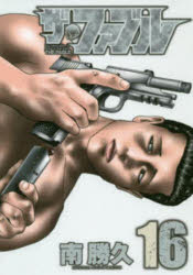 더 패블 The silent-killer is living in this town. 16