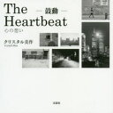 The Heartbeat-ۓ- S̑z