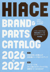 HIACE BRAND ＆ PARTS CATALOG 2026-2027