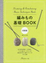 本詳しい納期他、ご注文時はご利用案内・返品のページをご確認ください出版社名日本ヴォーグ社出版年月2018年11月サイズ79P 24cmISBNコード9784529058452生活 和洋裁・手芸 編み物商品説明編みもの基礎BOOK 初級編アミモノ キソ ブツク シヨキユウヘン アミモノ／キソ／BOOK シヨキユウヘン ハジメテ アム ボウバリアミ カギバリアミ アフガンアミ ニワ マズ コノ イツサツ ハジメテ／アム／ボウバリアミ／カギバリアミ／アフ...※ページ内の情報は告知なく変更になることがあります。あらかじめご了承ください登録日2018/10/19