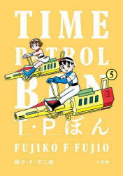 Other - T・Pぼん 5
