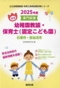 ’25 石巻市・気仙 幼稚園教諭・保育士