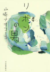 樂天商城 - リボンの男