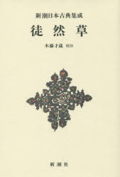 〔吉田兼好／著〕 木藤才蔵／校注新潮日本古典集成本詳しい納期他、ご注文時はご利用案内・返品のページをご確認ください出版社名新潮社出版年月2015年04月サイズ333P 20cmISBNコード9784106208522文芸 古典 古典一般商品説明徒然草 新装版ツレズレグサ シンチヨウ ニホン コテン シユウセイ※ページ内の情報は告知なく変更になることがあります。あらかじめご了承ください登録日2015/04/25