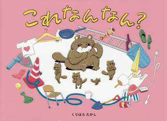 Rakuten - これなんなん?