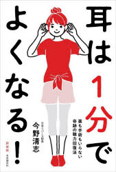1ʬǤ褯ʤ! Ѥ⤤ʤפİϲˡ 