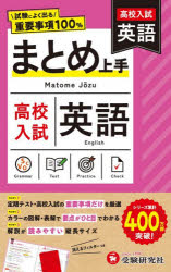 高校入試英語 〔2026〕