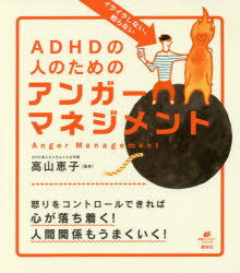 饤餷ʤܤʤADHDοͤΤΥ󥬡ޥͥ