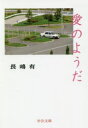 愛のようだ