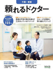 その他詳しい納期他、ご注文時はご利用案内・返品のページをご確認ください出版社名ギミック出版年月2023年09月サイズISBNコード9784910488592生活 家庭医学 病院ガイド商品説明’23-24 頼れるドクター 千葉・東葛2023 2024 タヨレル ドクタ- チバ トウカツ※ページ内の情報は告知なく変更になることがあります。あらかじめご了承ください登録日2023/09/30