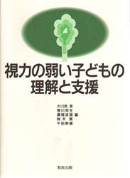 大川原潔／〔ほか〕編本詳しい納期他、ご注文時はご利用案内・返品のページをご確認ください出版社名教育出版出版年月1999年01月サイズ250P 21cmISBNコード9784316338606教育 特別支援教育 知的障害・発達障害等商品説明視力の弱い子どもの理解と支援シリヨク ノ ヨワイ コドモ ノ リカイ ト シエン※ページ内の情報は告知なく変更になることがあります。あらかじめご了承ください登録日2013/04/07