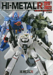 Other - HI-METAL R 2015-2022