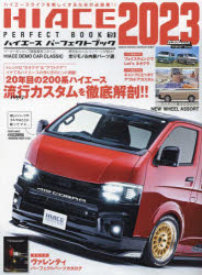 HIACE PERFECT BOOK 19i2023j