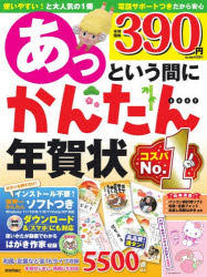 本詳しい納期他、ご注文時はご利用案内・返品のページをご確認ください出版社名技術評論社出版年月2026年10月サイズ95P 28cmISBNコード9784297158620コンピュータ アプリケーション はがきソフト商品説明あっという間にかんたん年賀状 2027年版アツ ト イウ マ ニ カンタン ネンガジヨウ 2027 2027※ページ内の情報は告知なく変更になることがあります。あらかじめご了承ください登録日2026/10/05