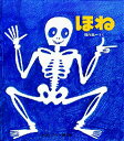 堀内誠一／さくかがくのとも傑作集 わくわくにんげん本詳しい納期他、ご注文時はご利用案内・返品のページをご確認ください出版社名福音館書店出版年月1991年サイズ23P 25cmISBNコード9784834008647児童 学習図鑑 学習図鑑その他商品説明ほねホネ カガク ノ トモ ケツサクシユウ ワクワク ニンゲン※ページ内の情報は告知なく変更になることがあります。あらかじめご了承ください登録日2013/04/09