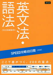 Rakuten - 英語 英文法・語法