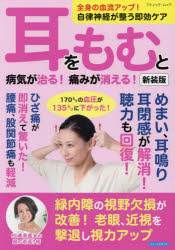 ブティック・ムック 通巻1765号 ブティックサプリ本[ムック]詳しい納期他、ご注文時はご利用案内・返品のページをご確認ください出版社名ブティック社出版年月2024年07月サイズ72P 30cmISBNコード9784834778656生活 健康法 健康法商品説明耳をもむと病気が治る!痛みが消える!ミミ オ モム ト ビヨウキ ガ ナオル イタミ ガ キエル ブテイツク ムツク 1765 ブテイツク サプリ※ページ内の情報は告知なく変更になることがあります。あらかじめご了承ください登録日2024/07/30