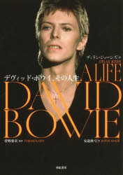 ディラン・ジョーンズ／著 菅野楽章／監訳 安達眞弓／訳本詳しい納期他、ご注文時はご利用案内・返品のページをご確認ください出版社名亜紀書房出版年月2026年01月サイズ557P 22cmISBNコード9784750518688エンターテイメント TV映画タレント・ミュージシャン ミュージシャンの本商品説明デヴィッド・ボウイ、その人生デヴイツド ボウイ ソノ ジンセイ原タイトル：DAVID BOWIE※ページ内の情報は告知なく変更になることがあります。あらかじめご了承ください登録日2025/12/26