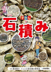 ずかん根っこ　見ながら学習調べてなっとく
