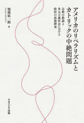 池端祐一朗／著本詳しい納期他、ご注文時はご利用案内・返品のページをご確認ください出版社名ナカニシヤ出版出版年月2025年07月サイズ361P 21cmISBNコード9784779518720社会 政治 政治その他商品説明アメリカのリベラリズムとカトリックの中絶問題 宗教の教説と多元主義社会における政治の思想研究アメリカ ノ リベラリズム ト カトリツク ノ チユウゼツ モンダイ シユウキヨウ ノ キヨウセツ ト タゲン シユギ シヤカイ ニ オケル セイジ ノ シソウ ケンキユウ※ページ内の情報は告知なく変更になることがあります。あらかじめご了承ください登録日2025/07/17