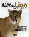 OS 10 10.8 Mountain LionRv[gKCh