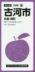 都市地図 茨城県 5本詳しい納期他、ご注文時はご利用案内・返品のページをご確認ください出版社名昭文社出版年月2020年04月サイズ地図1枚 88×63cm（折りたたみ21cm）ISBNコード9784398908759地図・ガイド 地図 都市地図商品説明古河市 五霞・境町コガシ ゴカ サカイマチ トシ チズ イバラキケン 5※ページ内の情報は告知なく変更になることがあります。あらかじめご了承ください登録日2021/05/13