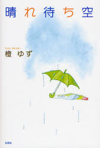 乐天商城 - 晴れ待ち空