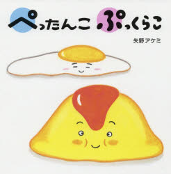 乐天商城 - ぺったんこぷっくらこ