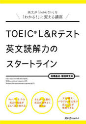 TOEIC LReXgpǉ͂̃X^[gC