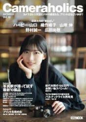 Cameraholics Vol.13